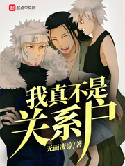 Naruto: I Am Not Really Related – Read Fanfic